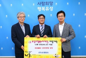 ㈜오엠알오, 유성구 행복누리재단에 어린이교육세트 후원물품 기탁