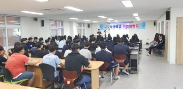 충주시, 특성화고 기업 릴레이 특강