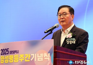 장종태 의원 “양성평등, 단순 성비 넘어 실질적 평등으로 가야”