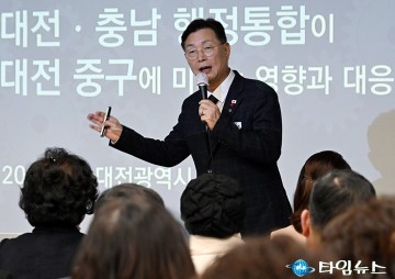 김제선 중구청장, 대전·충남 통합 ‘3대 요건’ 제시…정부 설득 나서