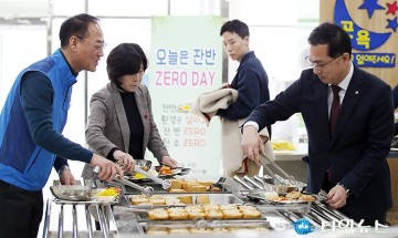 박희조 동구청장, ‘잔반 없는 날’ 운영
