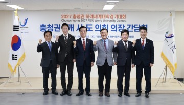 조원휘 대전시의회 의장 “충청권 하계세계대학경기대회, 지역이 세계로 나아가는 발판 될 것”