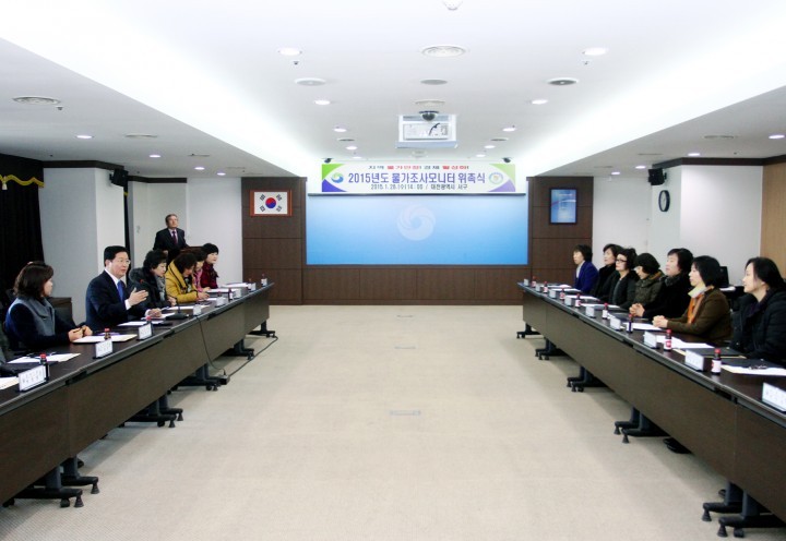 대전 서구, 2015년 물가조사모니터 21명 위촉
