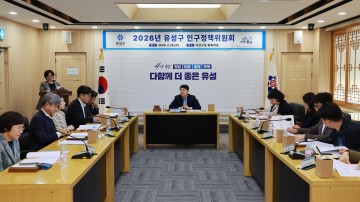 대전 유성구, 노령화지수 100 돌파…중장기 대응 착수