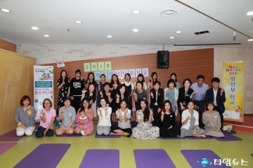 예천군, 제14기 행복한 임산부학교 개강