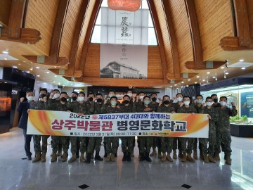 상주박물관, 병영문화학교 실시