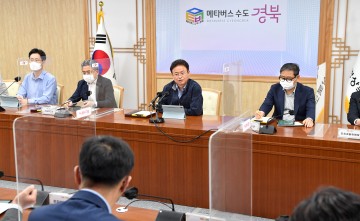새 정부‘디지털플랫폼정부’구현에 경북도 앞장선다!