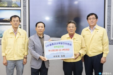 남양초등학교 출신 전․현직 공무원 모임 비파회, 지역인재육성 위한 장학금전달