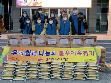 김천시청 공무원, 설명절 소외계층에게 쌀, 라면 위문품 전해
