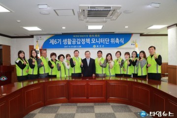 예천군, 제6기 생활공감정책 모니터단 출범식 가져