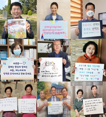 칠곡군, 비대면 추석 문화 확산위한‘언택트 추석 캠페인’화제