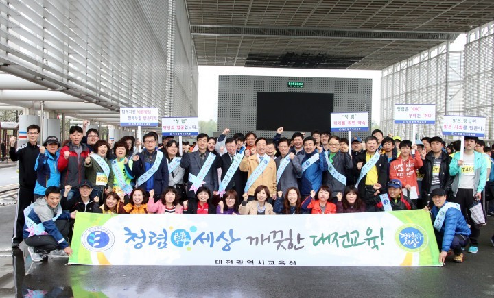 대전시교육청, 청렴문화 확산 캠페인 실시