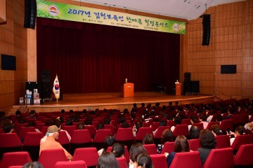 김천시 보육인 한마음 힐링 콘서트 개최