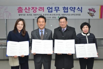 달성군, 출산장려 업무 협약 