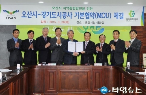 오산시 경기도시공사와 손잡고 ‘뉴-오산’ 추진