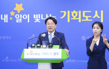 광주시, 2025년 정부예산안 3조 3244억 원 반영 