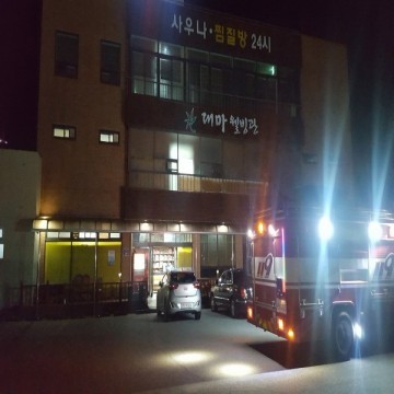 보성소방서, 대마웰빙관 불시출동훈련