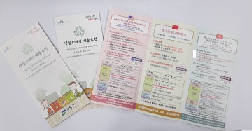 올바른 쓰레기 분리배출요령 외국어 홍보책자 배부