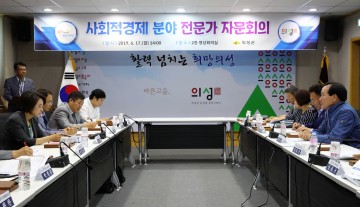 의성군,사회적경제 전문가 자문회의 열어