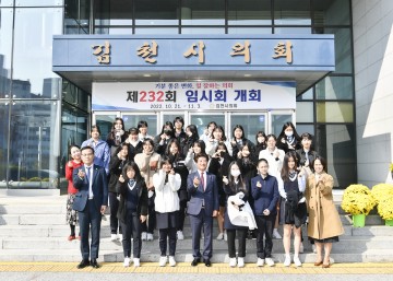 한일여고 학생들의 김천시의회 방문,  풀뿌리 민주주의를 직접 경험!