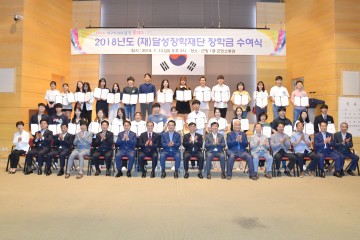 달성장학재단, 장학생130명에 2억 9백여만 원 장학금 전달