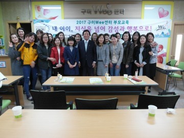 구미교육지원청 구미Wee센터, 초1 학부모를 위한 맞춤형 교육 실시