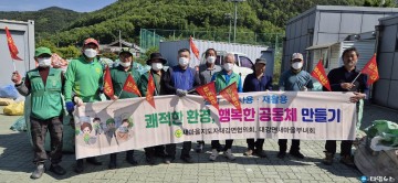 단양 대강면 새마을협의회, ‘농약 빈병 모으기’로 환경보호 앞장