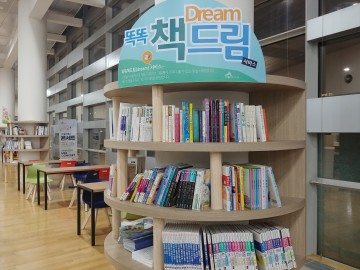 세종시, 똑똑한 시민들의 책장 ‘똑똑 책드림’ 서비스 실시
