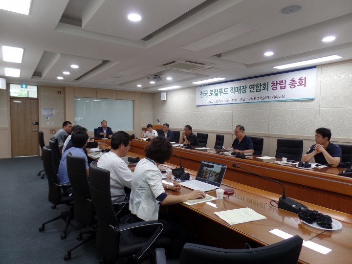 대전 유성구, 전국 로컬푸드 직매장 연합회 창립총회