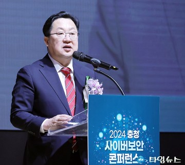 이장우 대전시장, ‘사이버 범죄’ 대응 위해 충청권 협력 필요