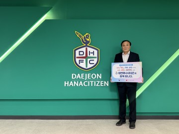 김원택 대전하나시티즌 단장, 인구문제 인식개선 릴레이 캠페인 참여