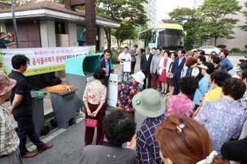 대전 서구, 공동주택 RFID 종량기 설치 사업 주민설명회