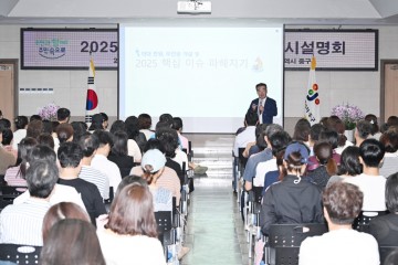 대전 중구, 2025학년도 수시대비 대학입시설명회 성료