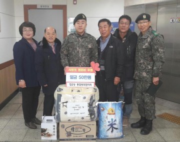 영운동 통합방위협의회  중대본부 상근예비역에 사랑의 병원비 후원