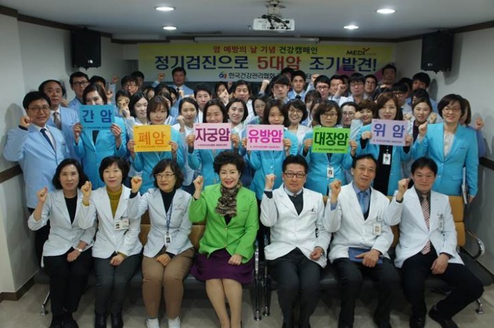 한국건강관리협회 대전충남지부, 3월 21일은 암 예방의 날!