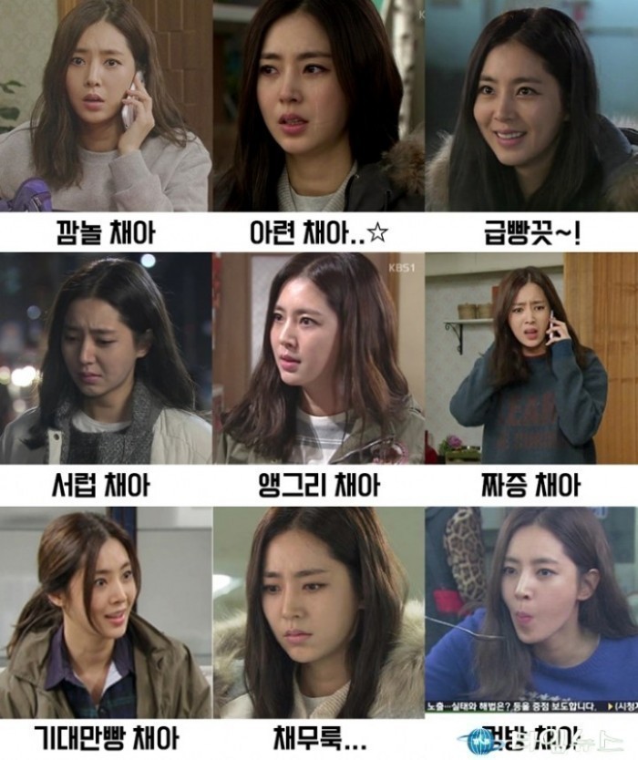 배우 한채아, 채블리표 깨알 9종세트 공개!