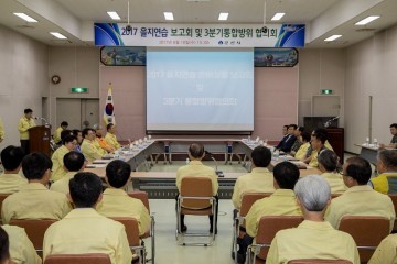 군산시, 오는 21일부터 4일간 2017 을지연습 실시!!