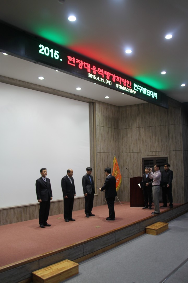 충남소방본부, ‘현장대응역량 발표대회’ 천안서북소방서 1위