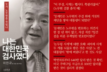 비상계엄령 내란죄? 자유민주주의 내란죄 '여성주의•소외계층 앞세운 펜덤 Show 정치인'.. 
