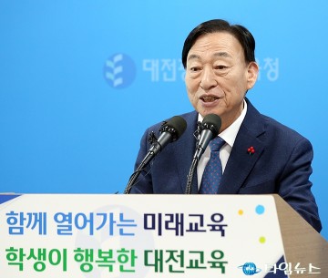 “행복한 학교, 미래를 여는 대전교육”…설동호 대전시교육감, 2025년 정책과 비전 발표