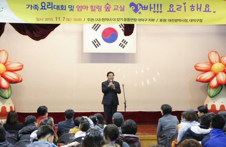 대전 대덕구, 저출산 극복을 위한 ‘아빠와 요리교실’ 행사 성료