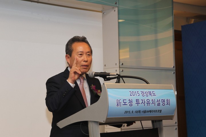 예천군, 수도권 기업 유치 투자유치 설명회 개최