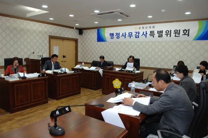 군위군의회 2015년도 행정사무감사 종료