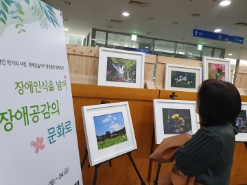 충남교육청, 제40회 장애인의 날을 맞아 장애공감문화 행사 추진