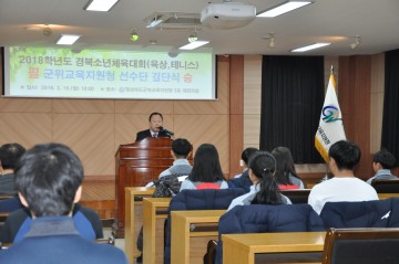 삼국유사의 고장 군위군 선수단 파이팅!