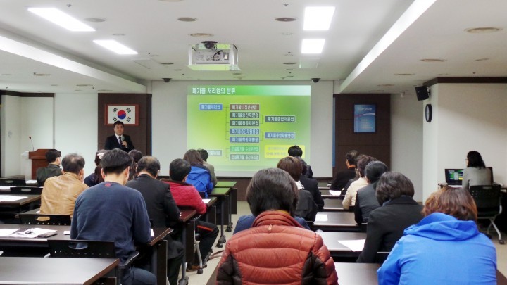 대전 서구, 폐기물처리업 관계자 회의 개최