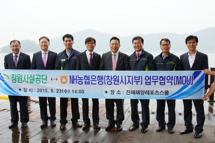 창원시설공단-NH농협은행, 해양레포츠 활성화 업무협약 체결