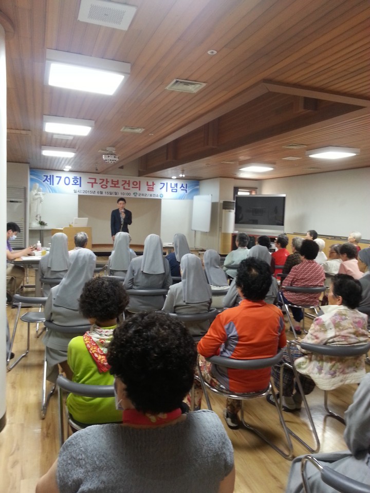 군위군, 제70회 구강보건의 날 기념행사 개최