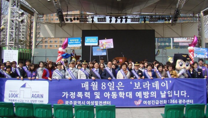 광주여성발전센터, ‘보라데이’ 거리캠페인 실시