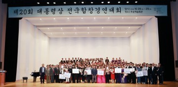대전문화재단, ‘제20회 대통령상 전국합창경연대회’ 성황리에 폐막!